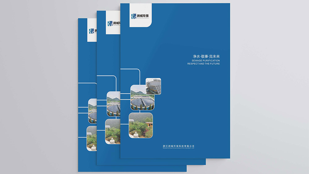 浙江潤城環(huán)?？萍加邢薰井媰?cè)設(shè)計(jì)