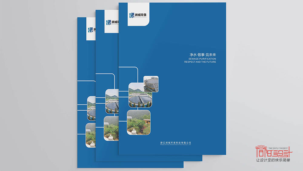浙江潤城環(huán)?？萍加邢薰井媰栽O(shè)計